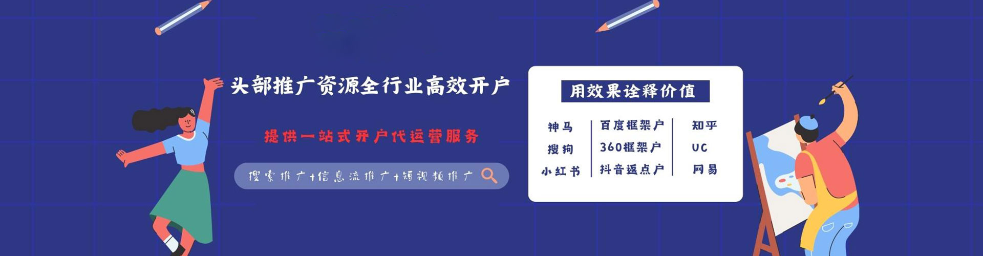 青羊头条信息流