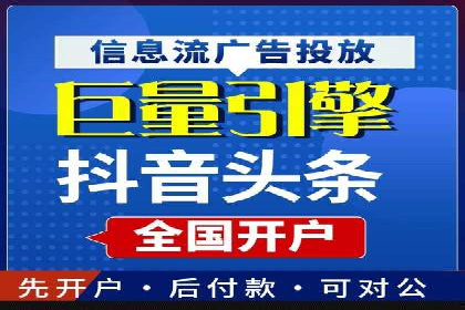 百度信息流开户策略调整：一则成功案例解析